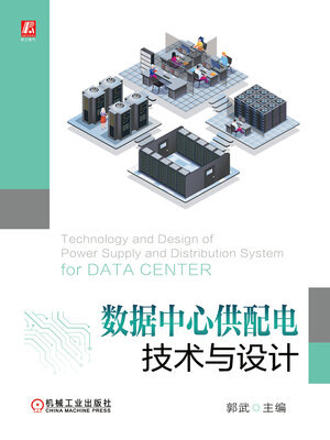 cover image of 数据中心供配电技术与设计